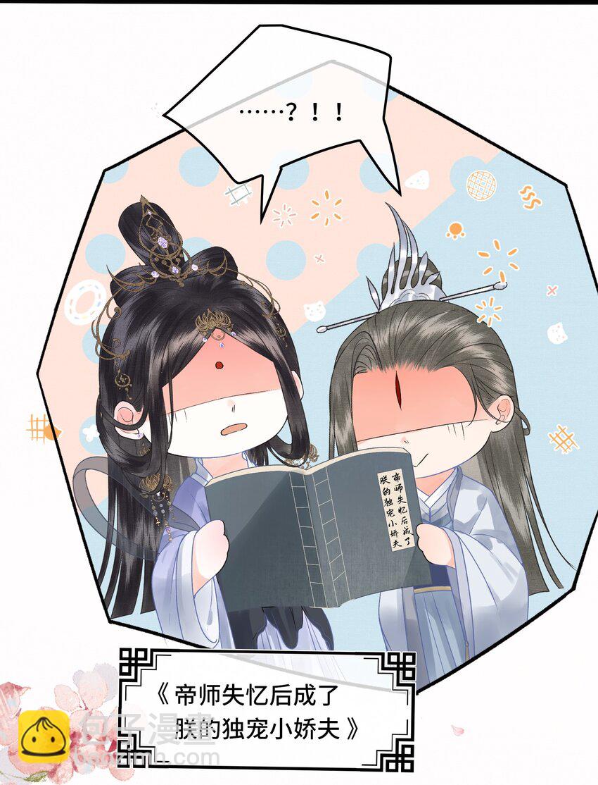 039 孩子是帝师的！-第41话