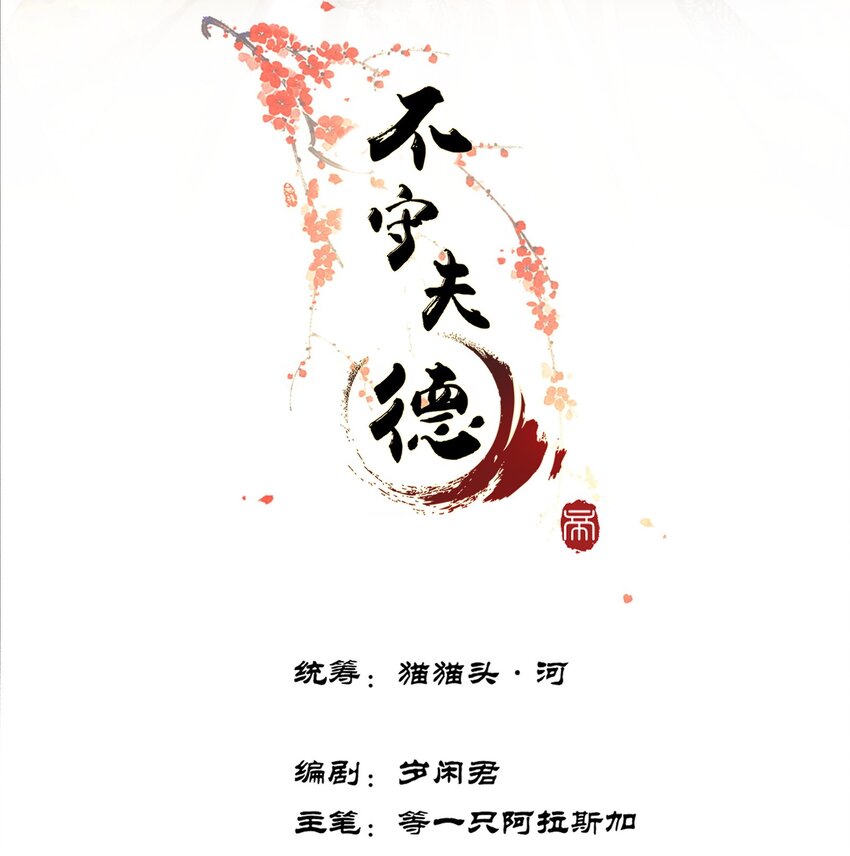 039 孩子是帝师的！-第41话