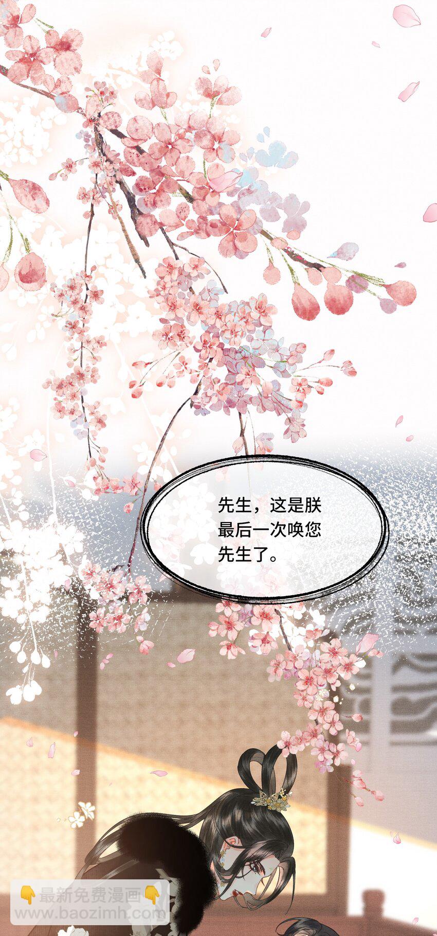 039 孩子是帝师的！-第41话