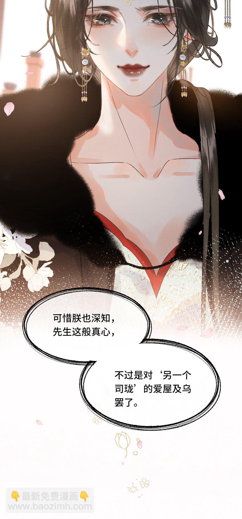 039 孩子是帝师的！-第41话