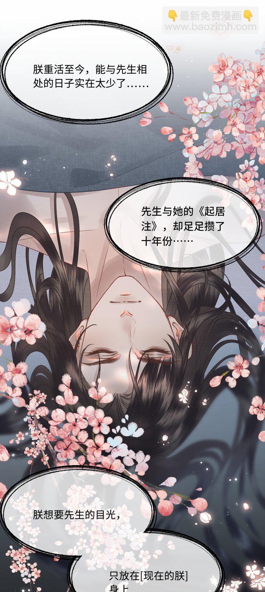 039 孩子是帝师的！-第41话