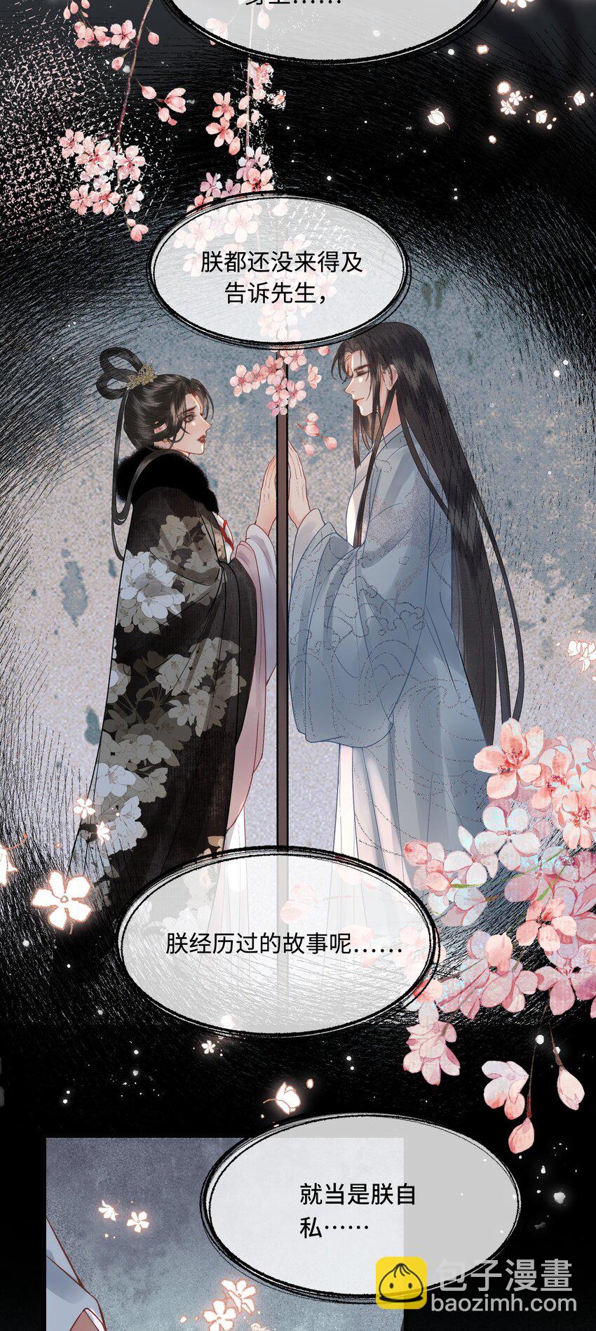 039 孩子是帝师的！-第41话