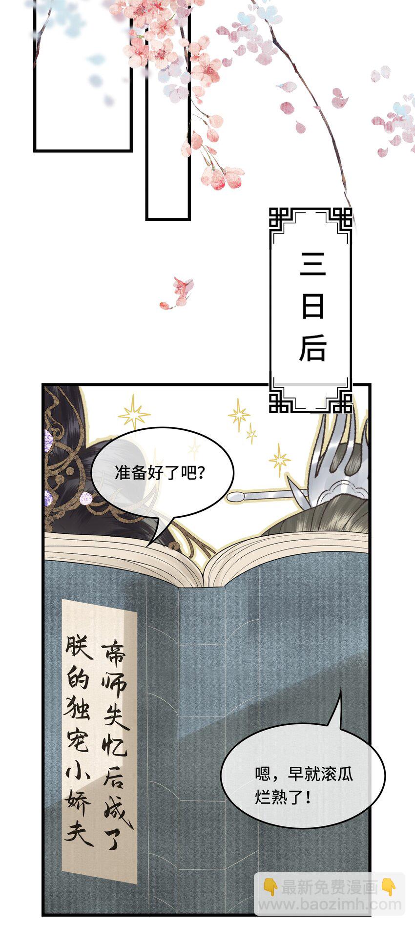 039 孩子是帝师的！-第41话