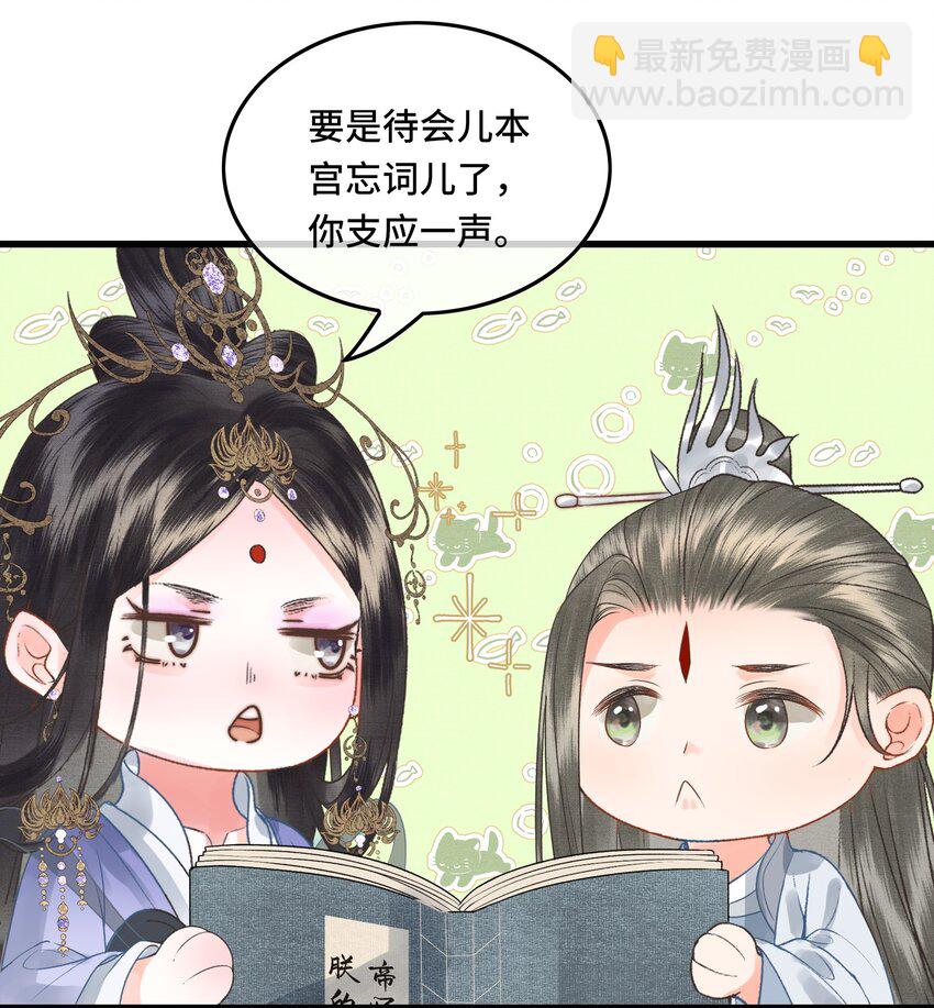 039 孩子是帝师的！28