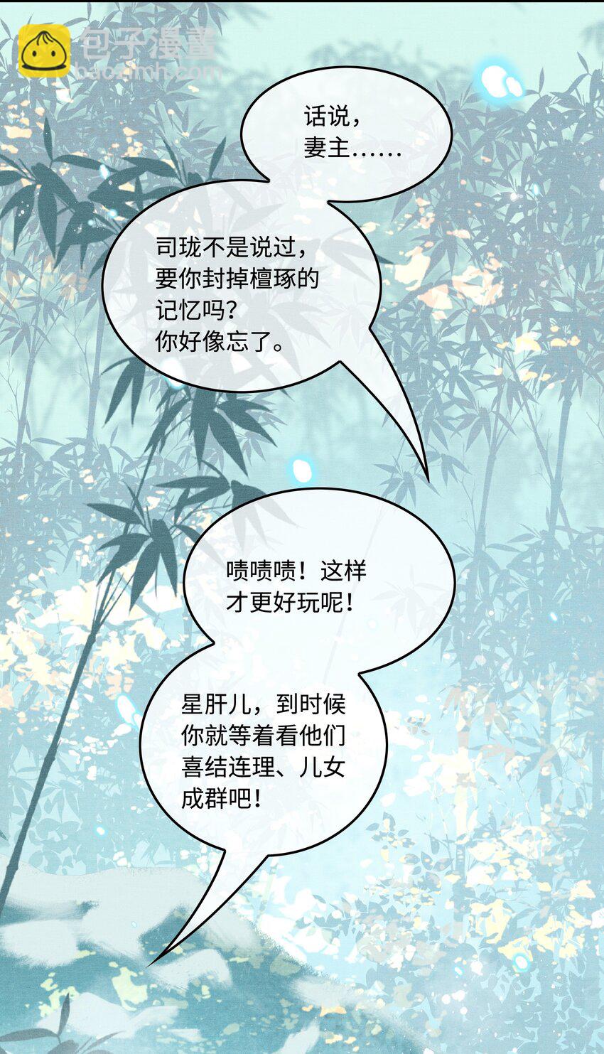 039 孩子是帝师的！-第41话