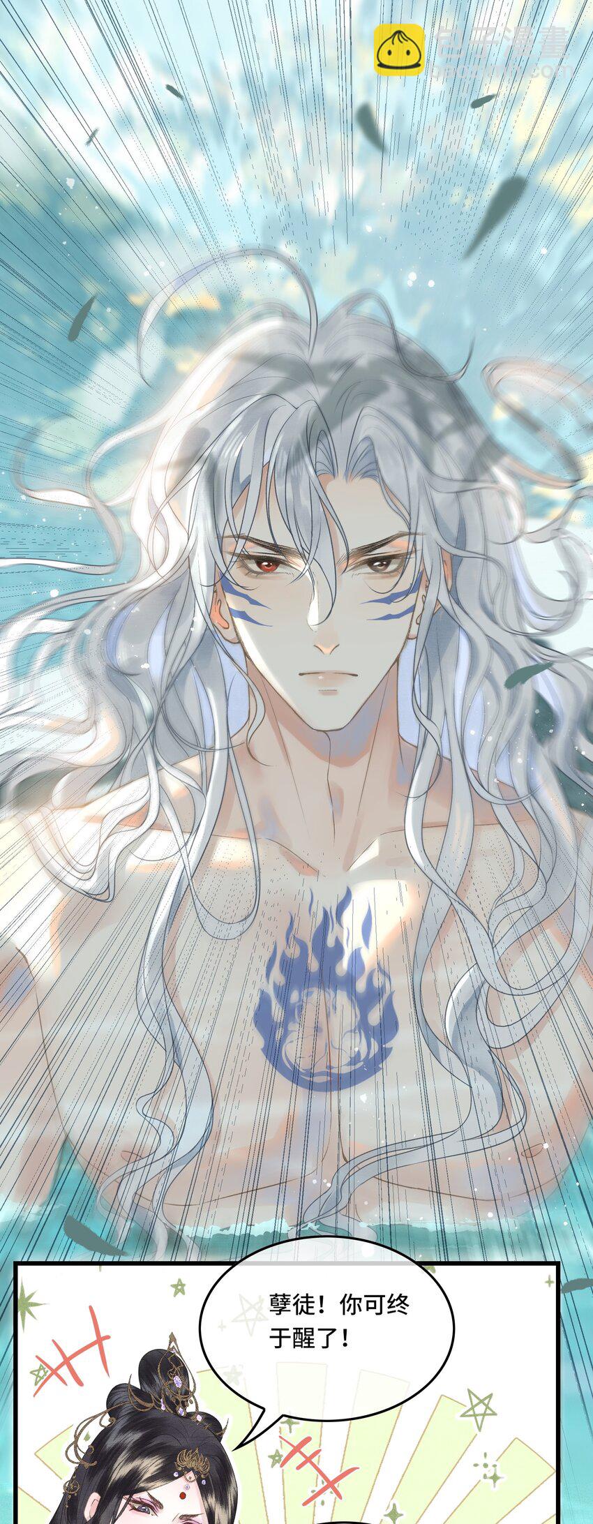 039 孩子是帝师的！-第41话