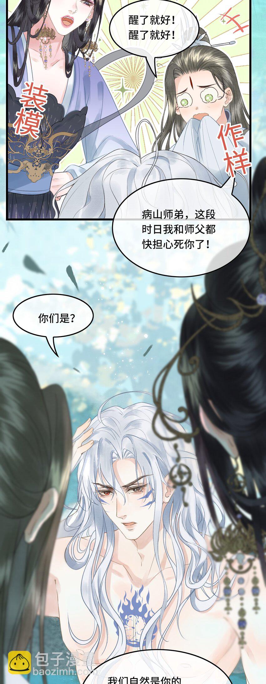 039 孩子是帝师的！33