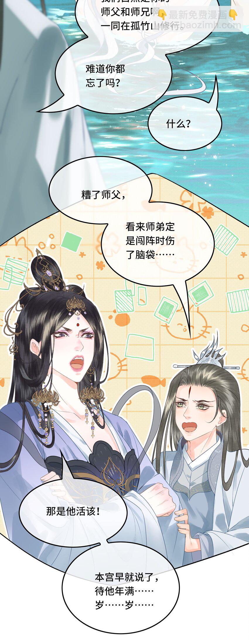 039 孩子是帝师的！-第41话