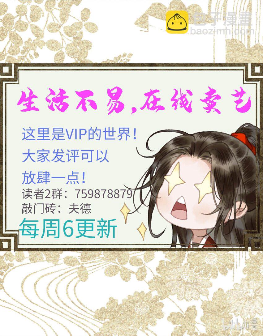 039 孩子是帝师的！-第41话