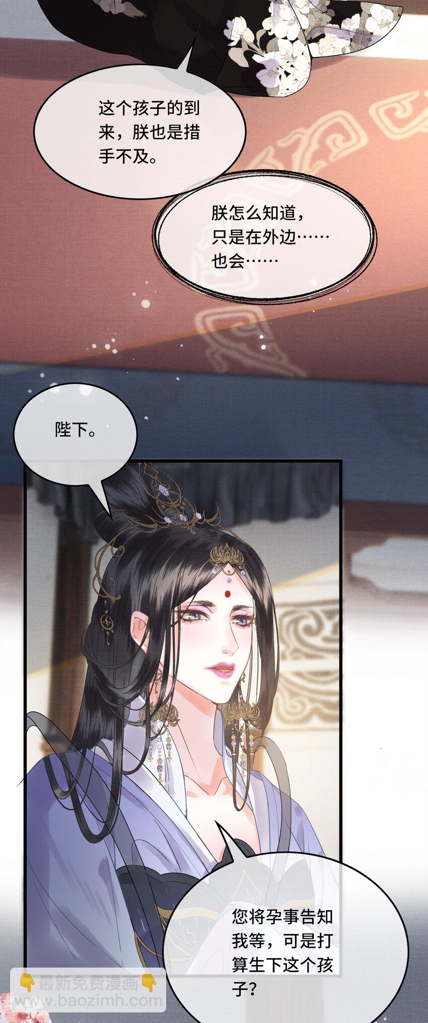 039 孩子是帝师的！-第41话