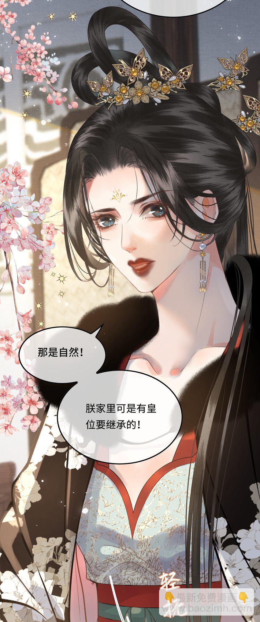 039 孩子是帝师的！-第41话