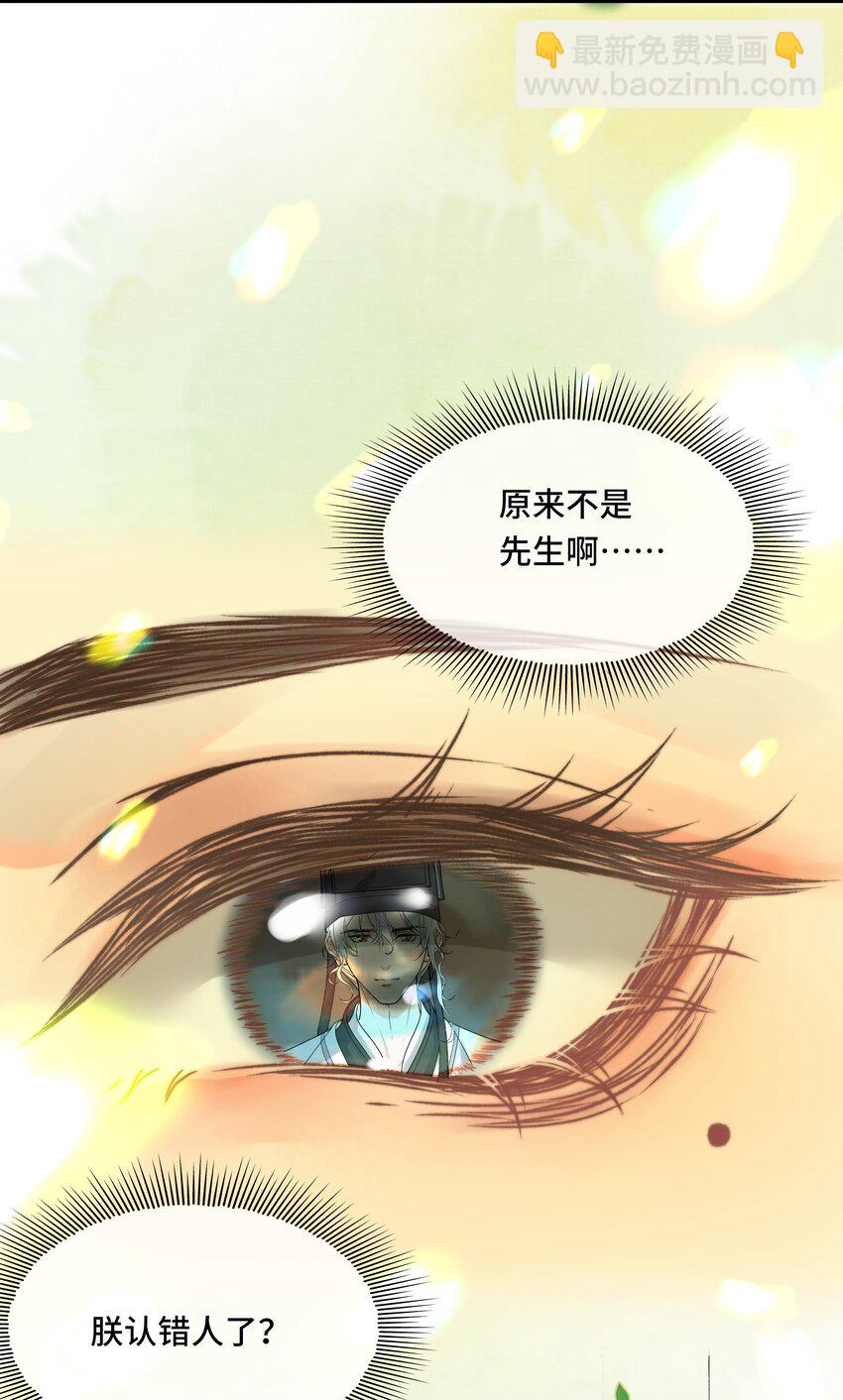 041 好看，喜欢，你是我爹！-第43话