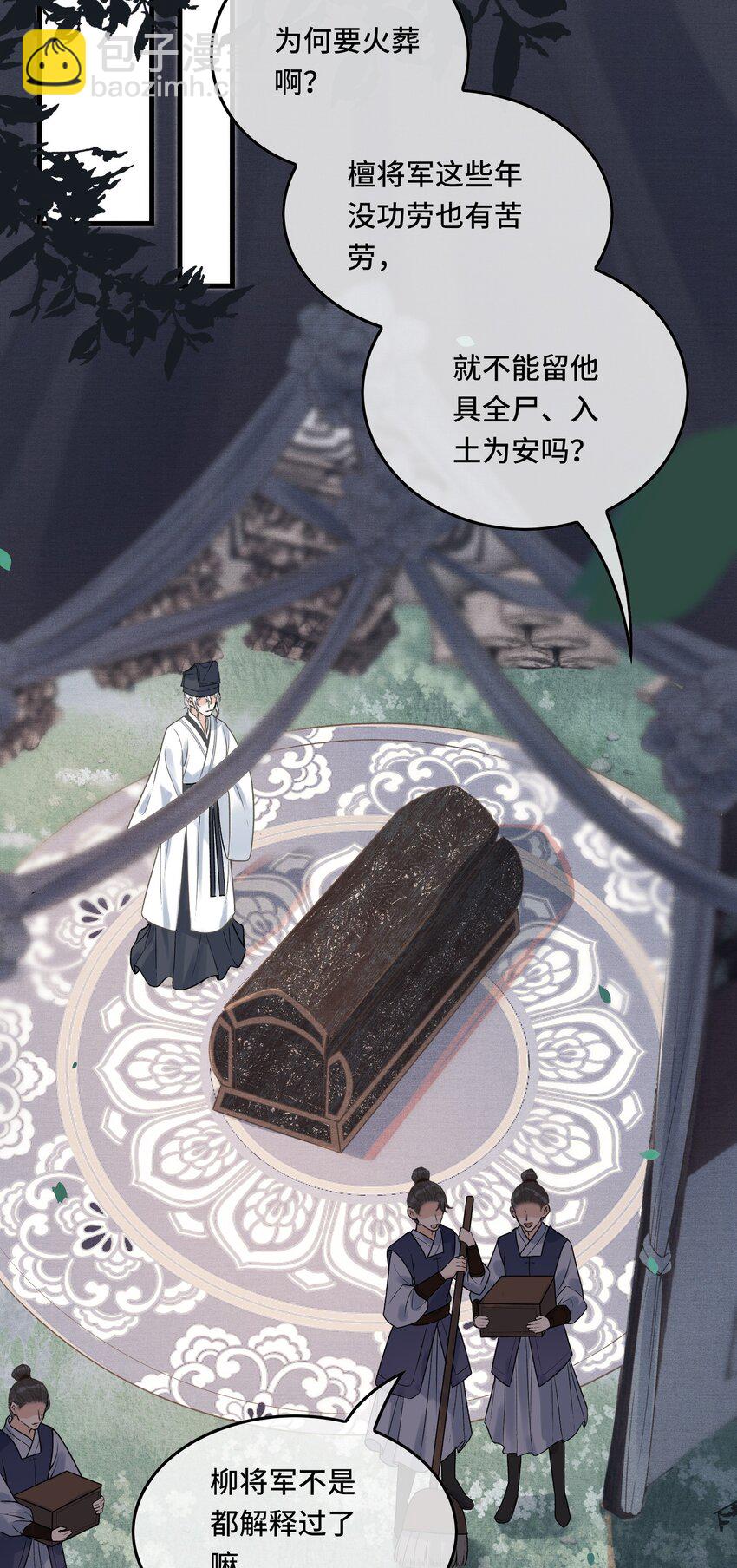 041 好看，喜欢，你是我爹！-第43话