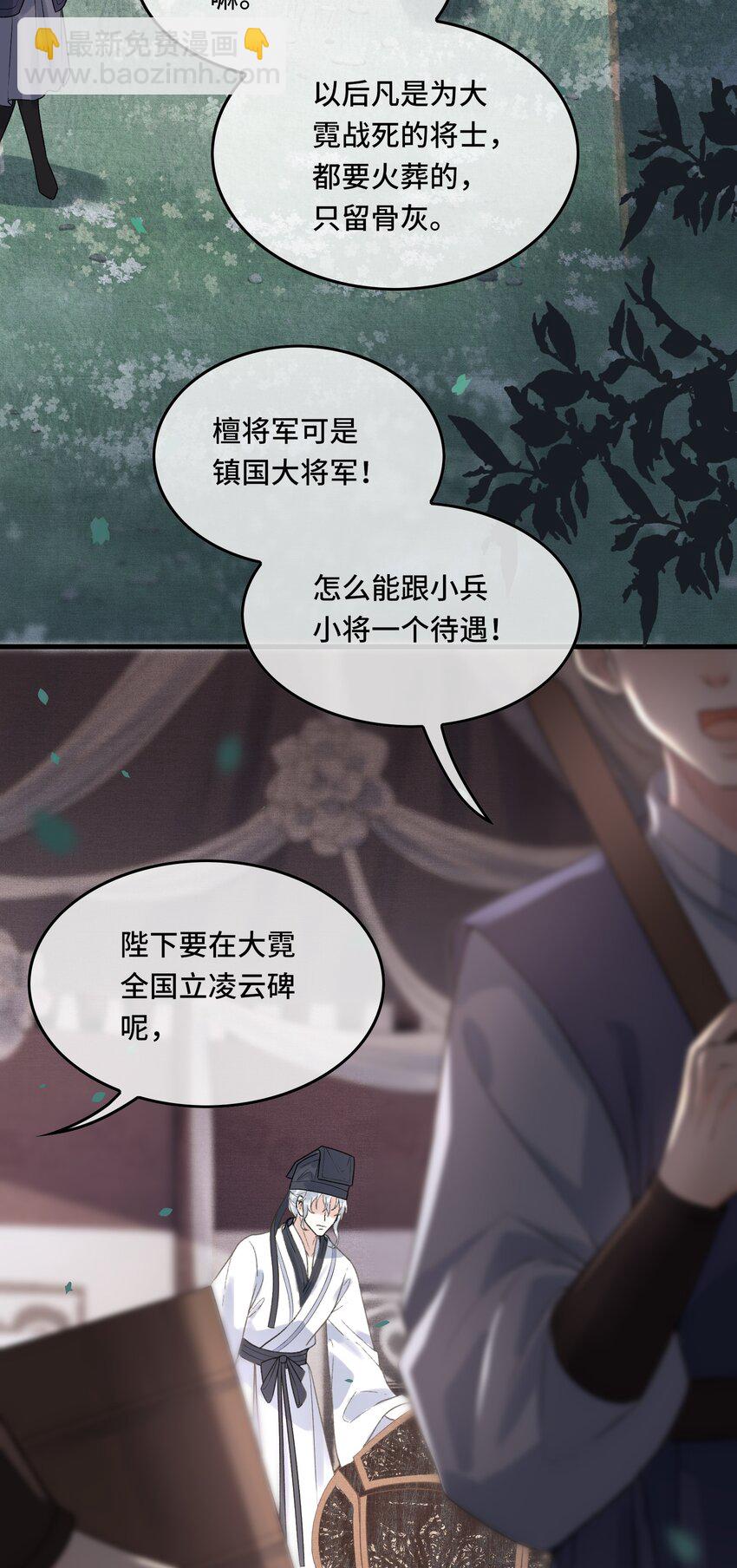 041 好看，喜欢，你是我爹！-第43话