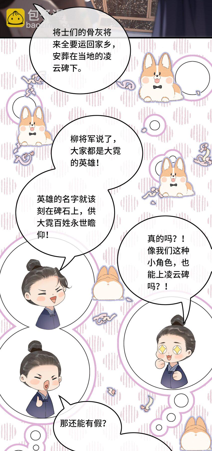 041 好看，喜欢，你是我爹！-第43话