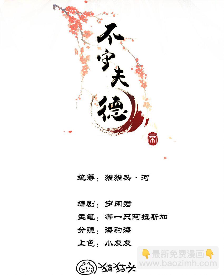 041 好看，喜欢，你是我爹！-第43话