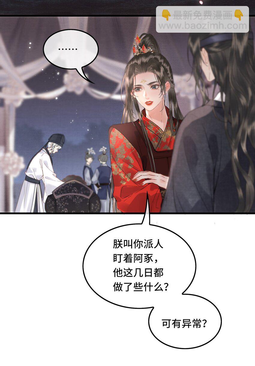 041 好看，喜欢，你是我爹！-第43话