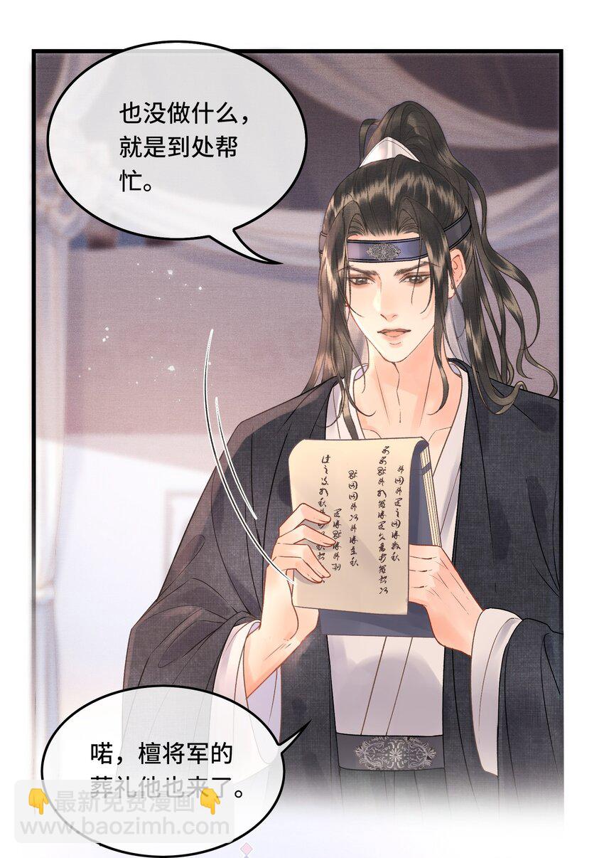 041 好看，喜欢，你是我爹！-第43话