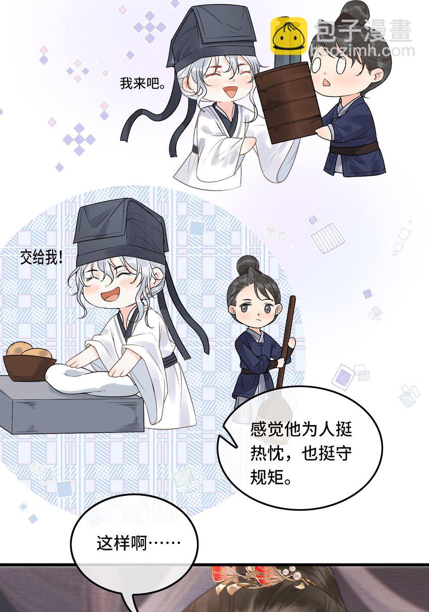 041 好看，喜欢，你是我爹！-第43话