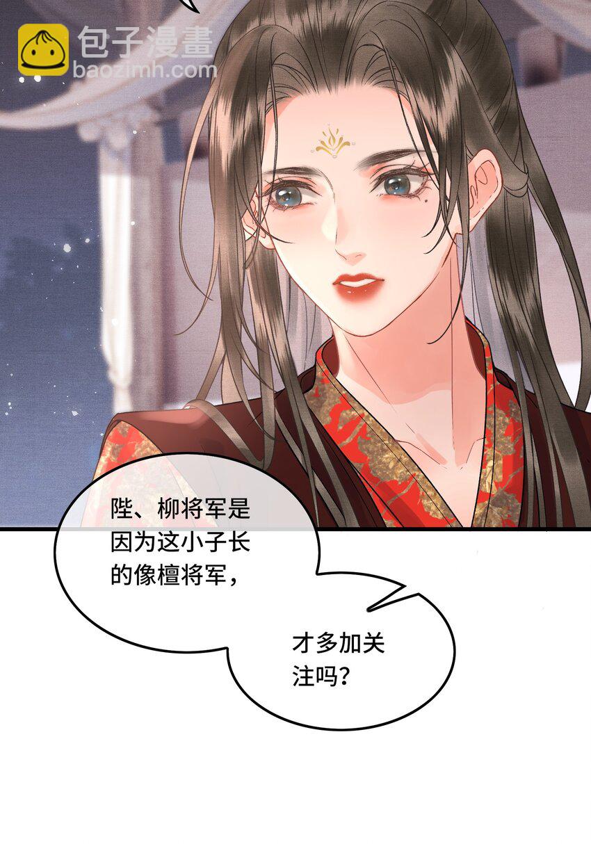 041 好看，喜欢，你是我爹！-第43话