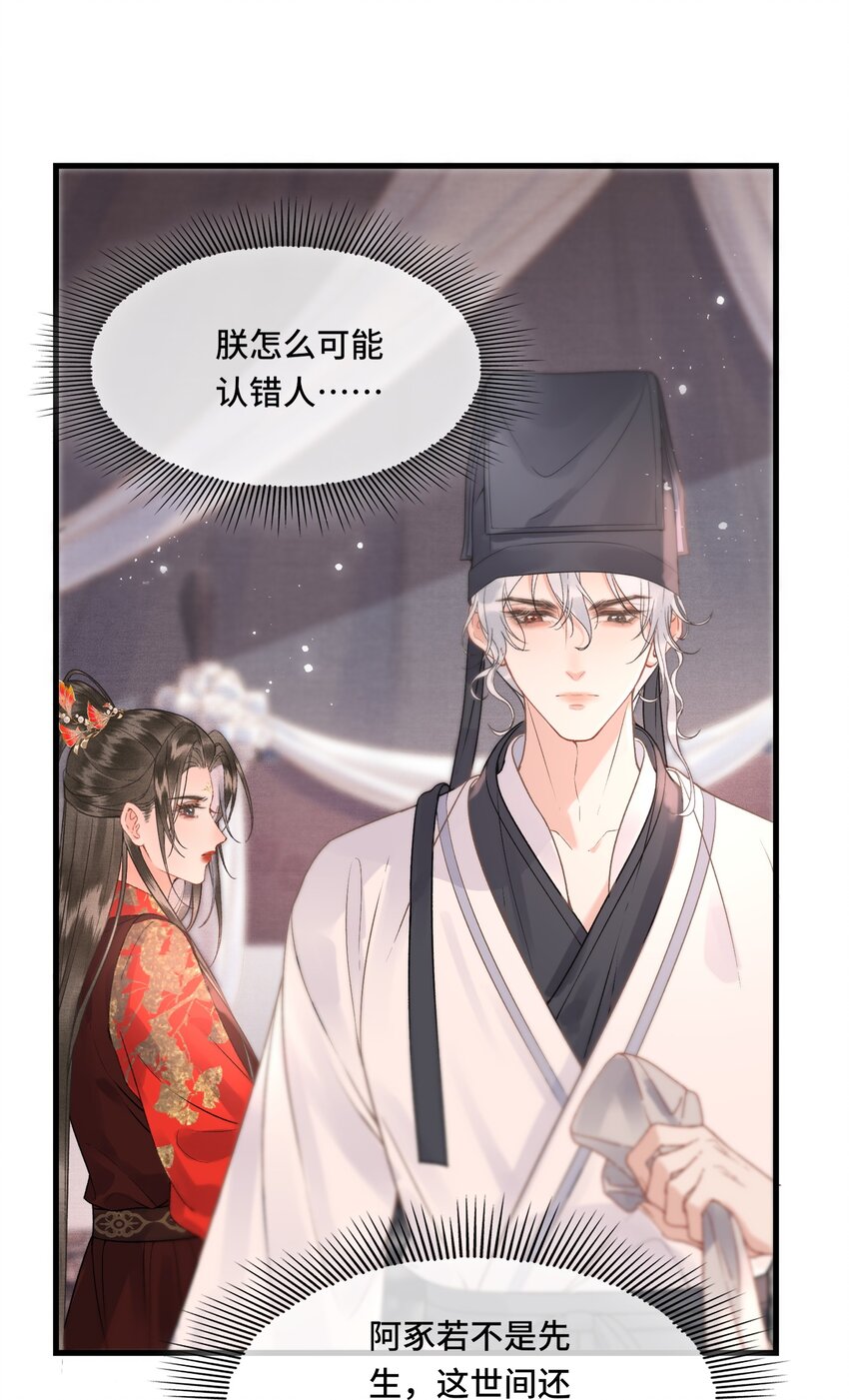 041 好看，喜欢，你是我爹！-第43话