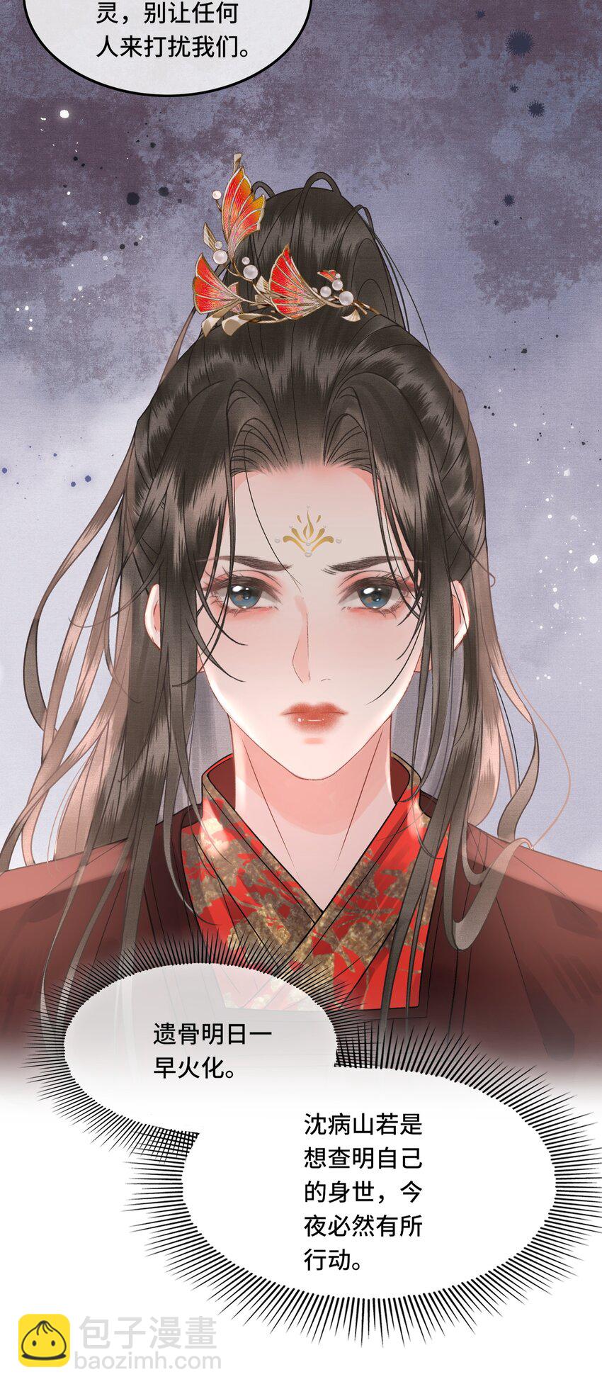 041 好看，喜欢，你是我爹！-第43话