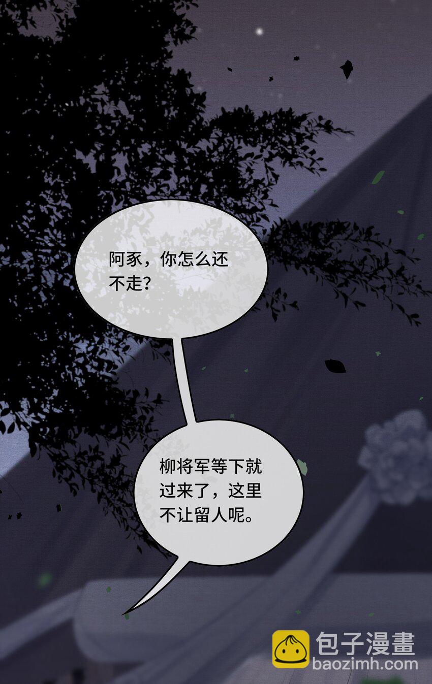 041 好看，喜欢，你是我爹！-第43话