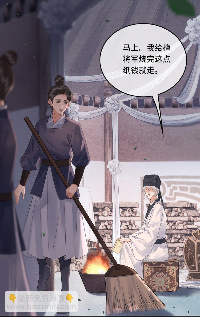 041 好看，喜欢，你是我爹！-第43话