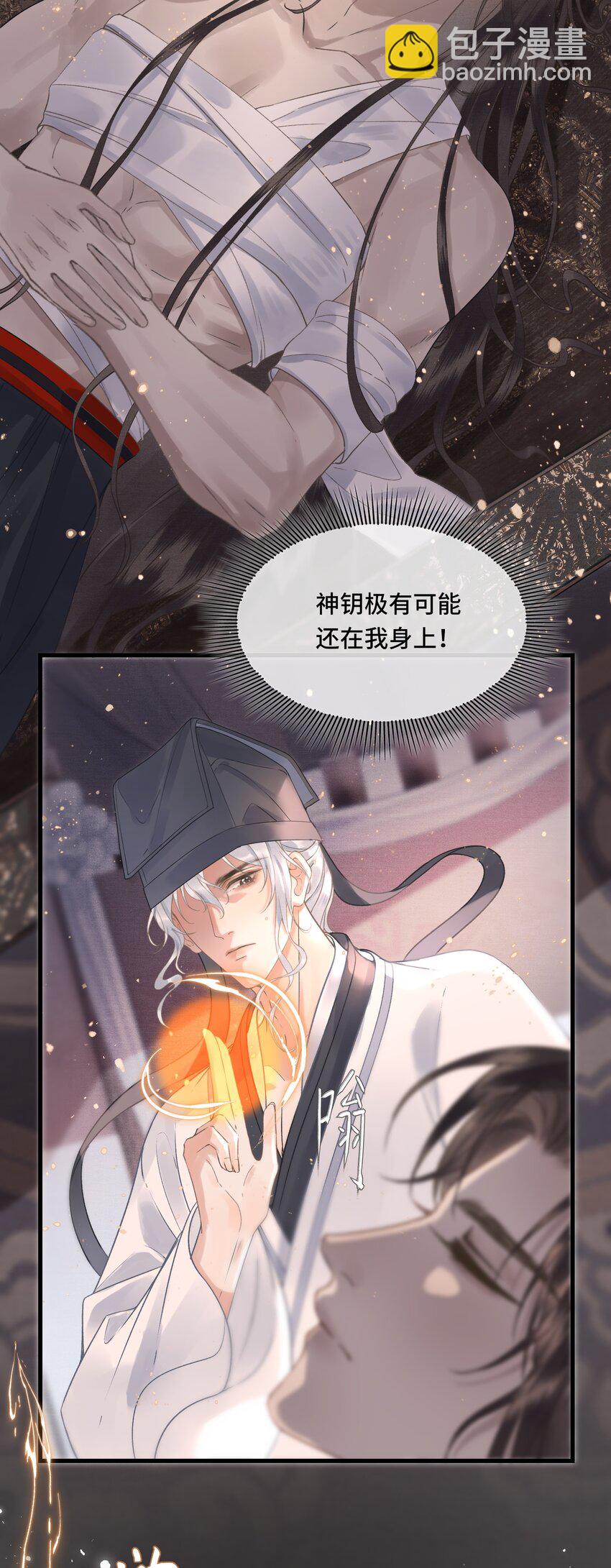 041 好看，喜欢，你是我爹！-第43话