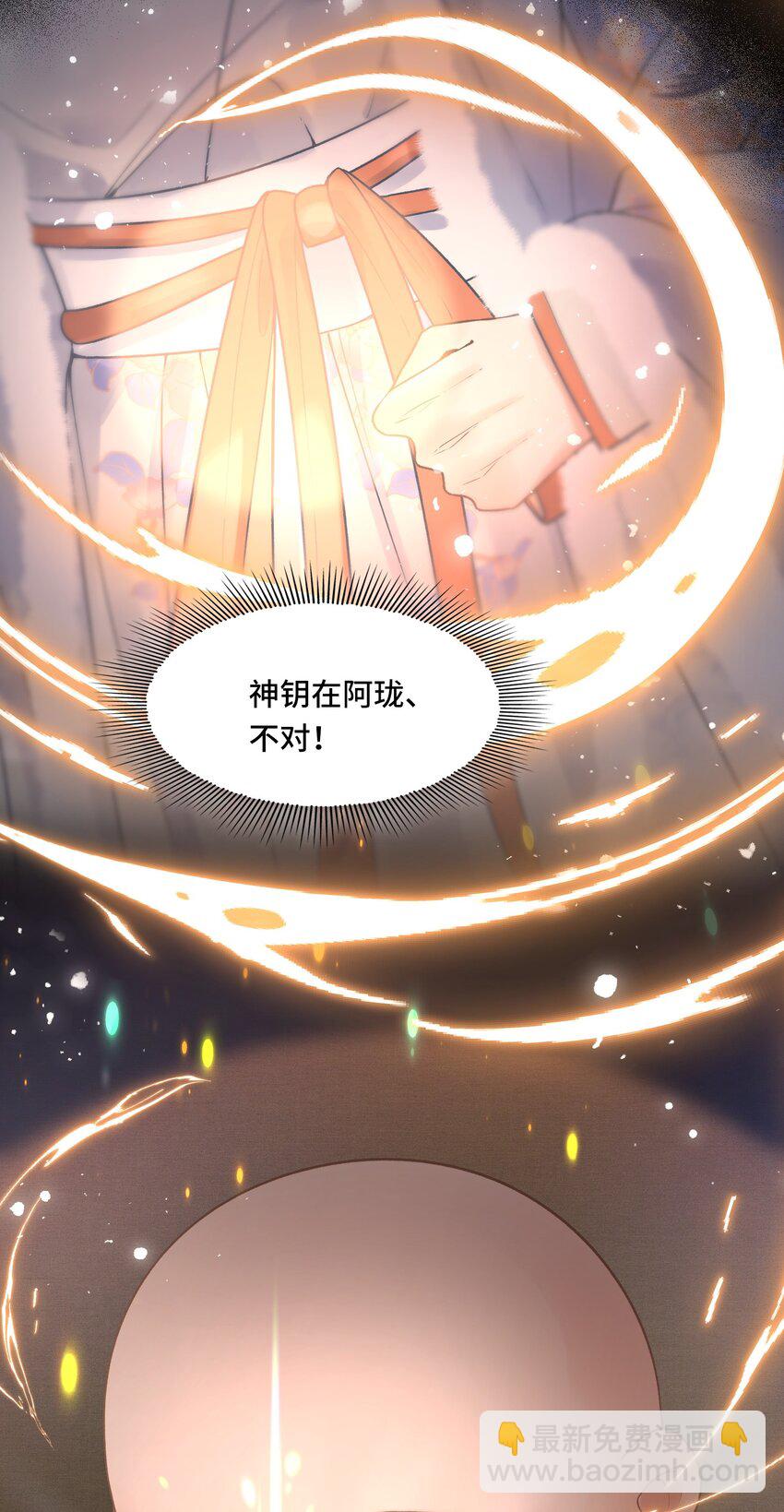 041 好看，喜欢，你是我爹！-第43话