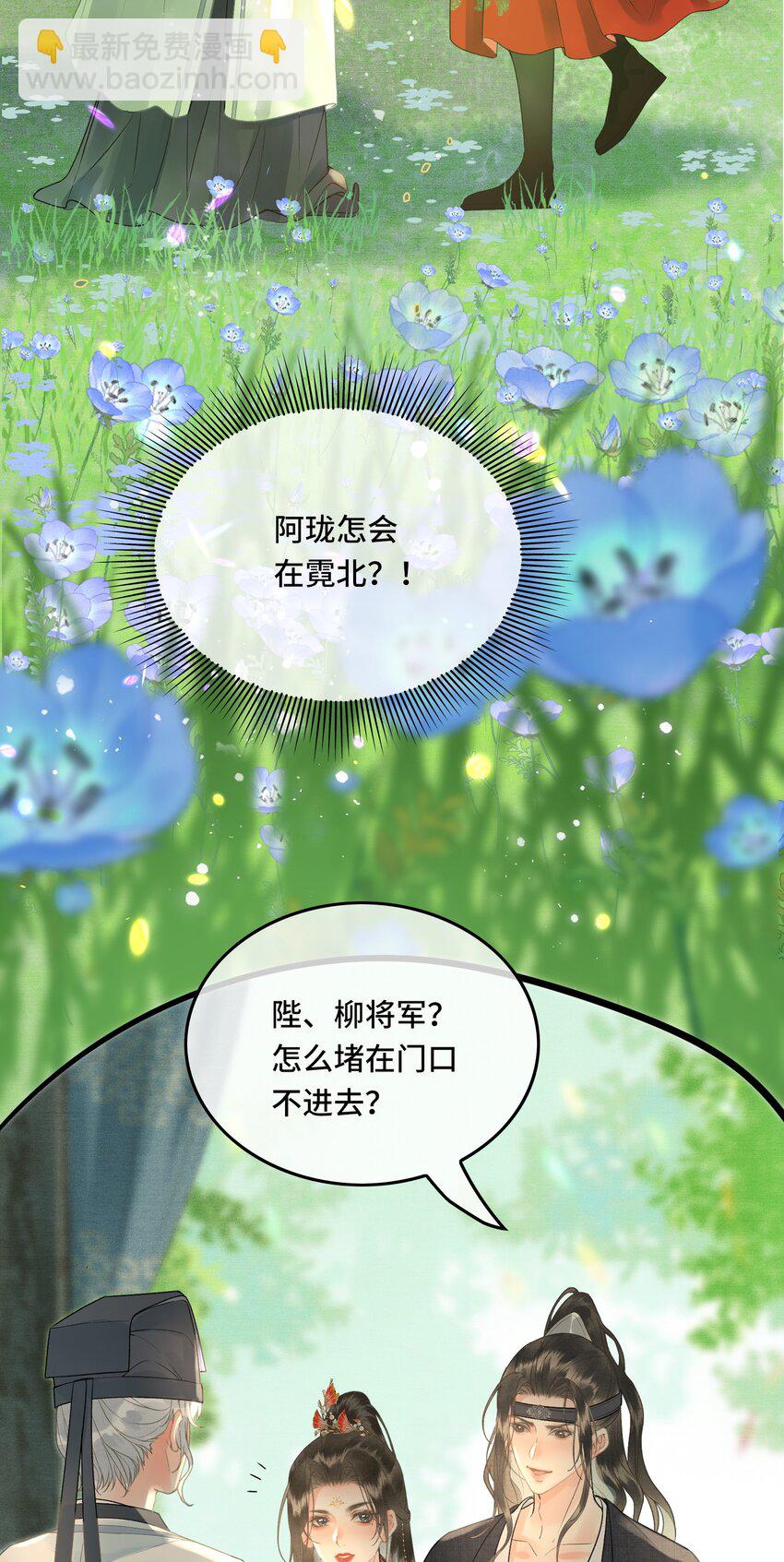 041 好看，喜欢，你是我爹！-第43话