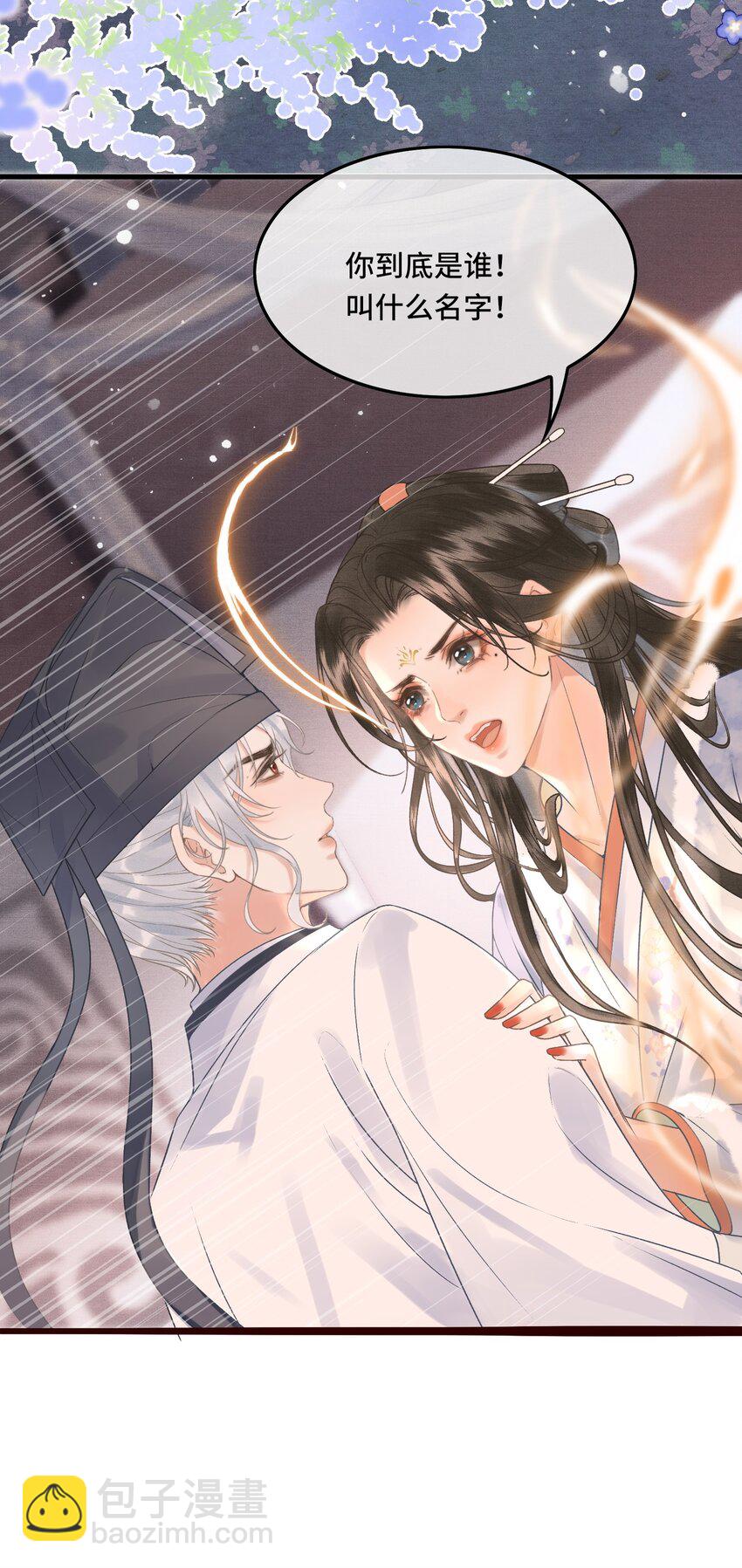 041 好看，喜欢，你是我爹！-第43话