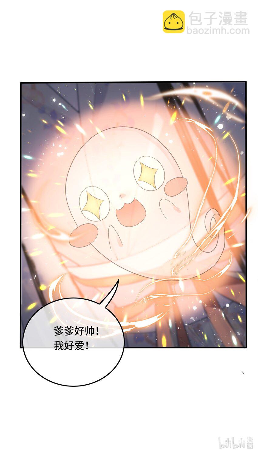 041 好看，喜欢，你是我爹！-第43话