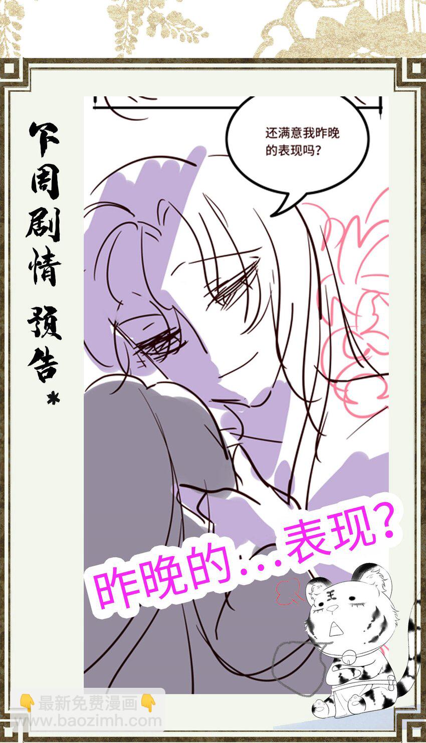 041 好看，喜欢，你是我爹！-第43话