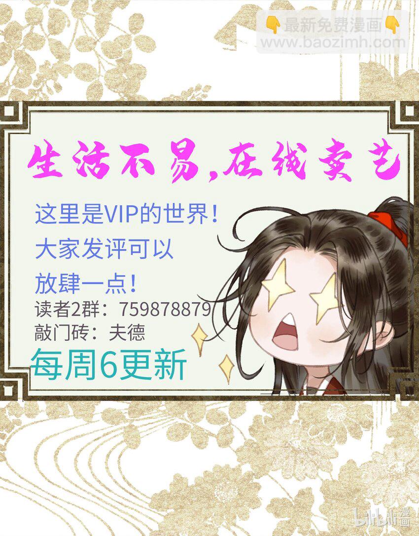 041 好看，喜欢，你是我爹！-第43话