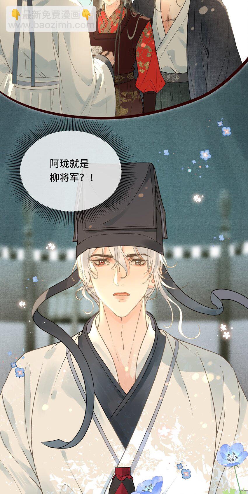 041 好看，喜欢，你是我爹！-第43话