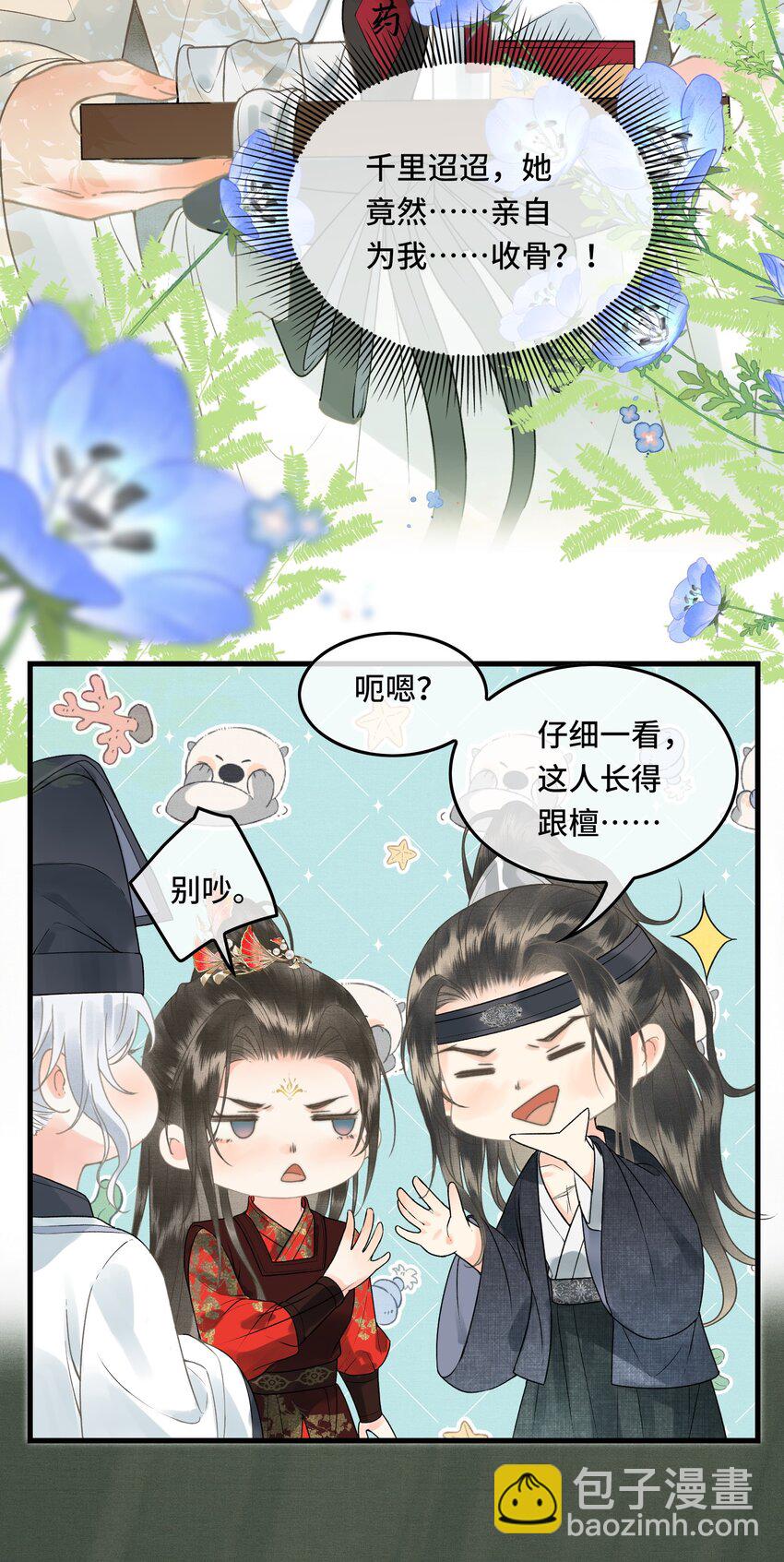 041 好看，喜欢，你是我爹！-第43话