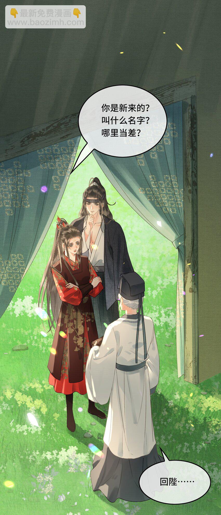 041 好看，喜欢，你是我爹！-第43话