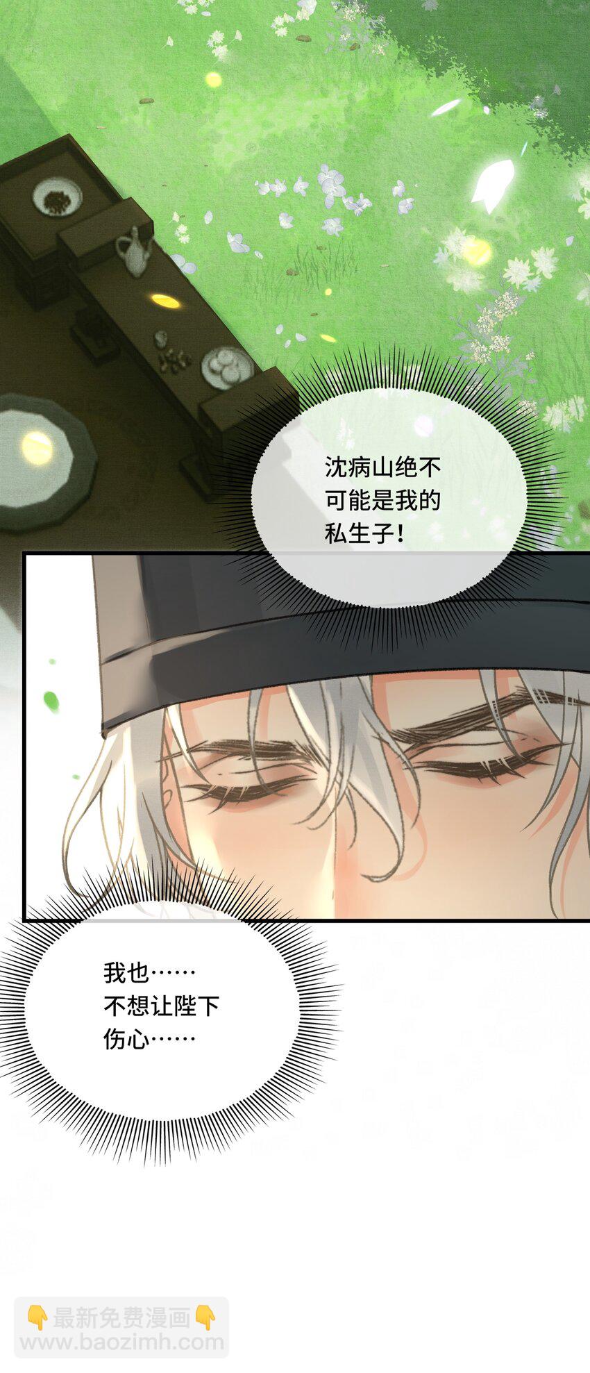 041 好看，喜欢，你是我爹！-第43话