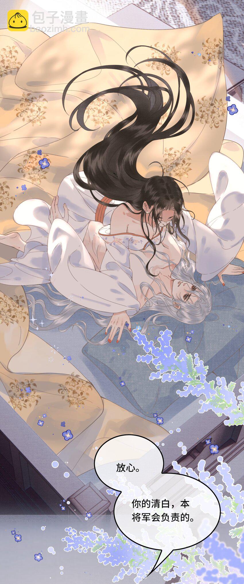 043 帮我监督娘亲养病-第45话