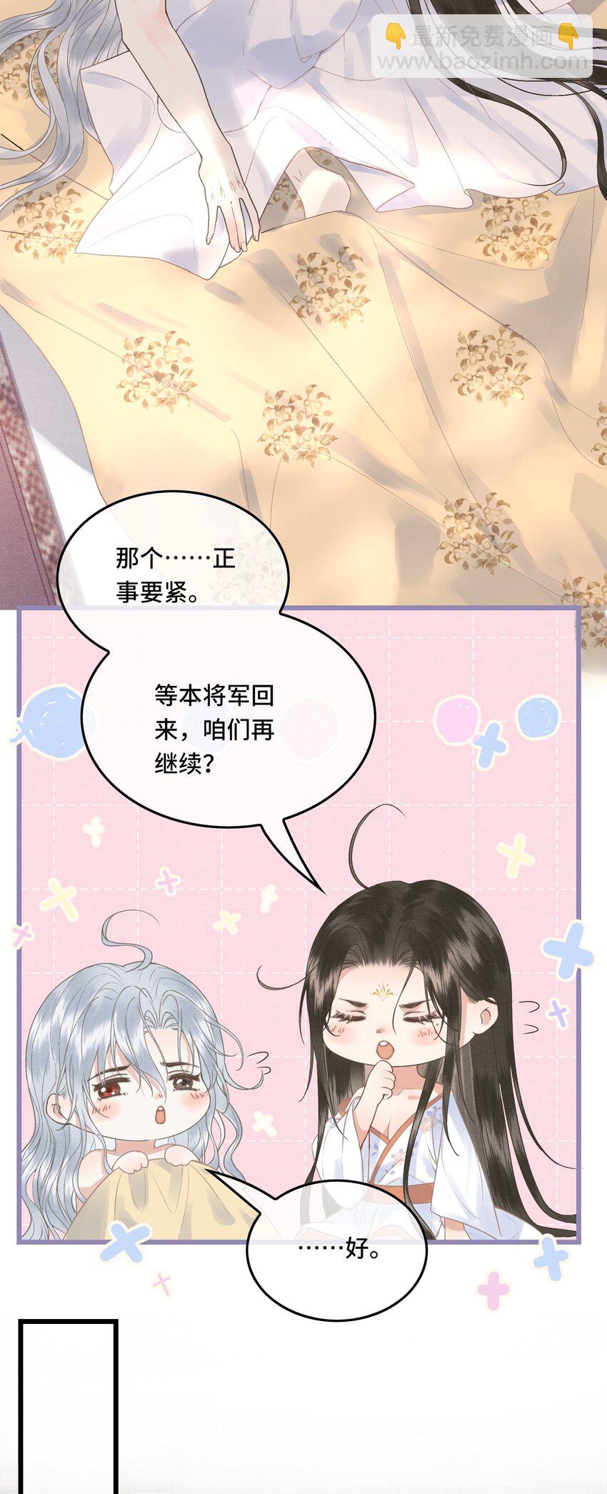 043 帮我监督娘亲养病-第45话