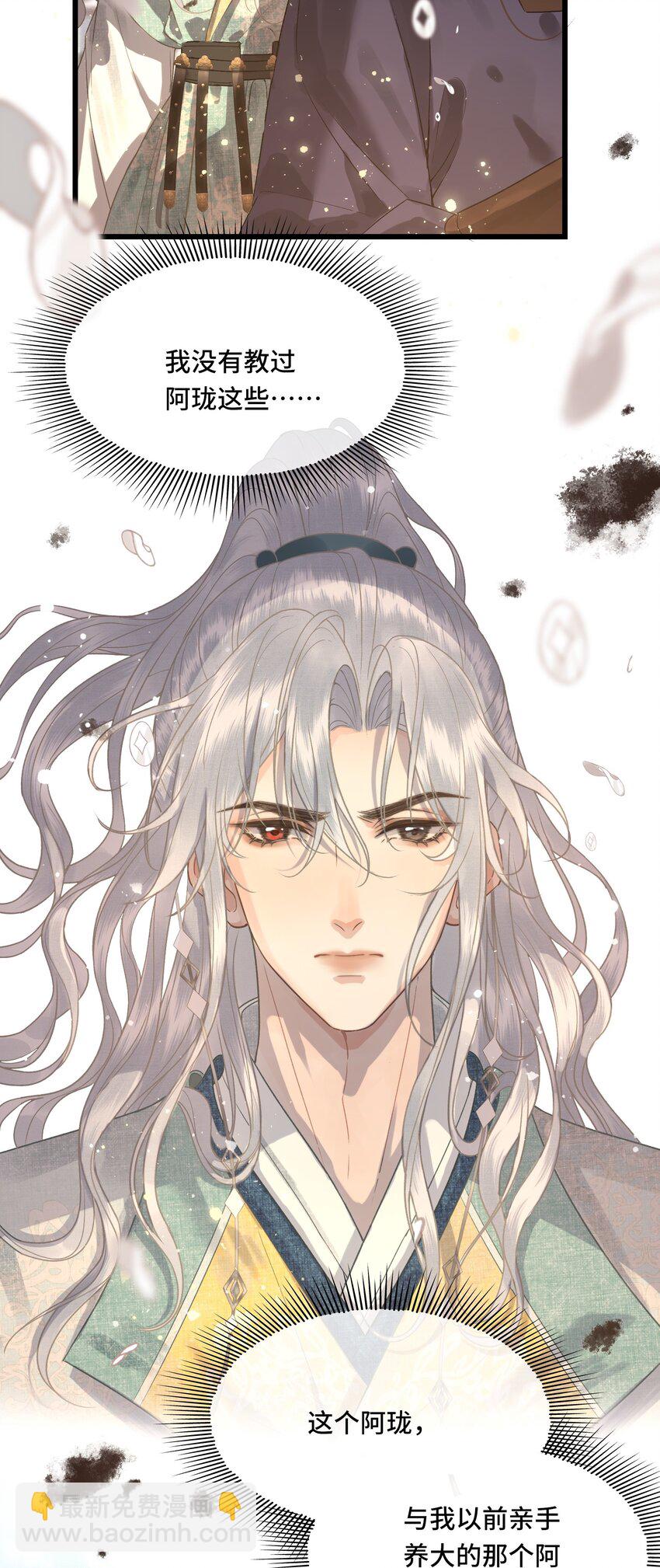 043 帮我监督娘亲养病-第45话