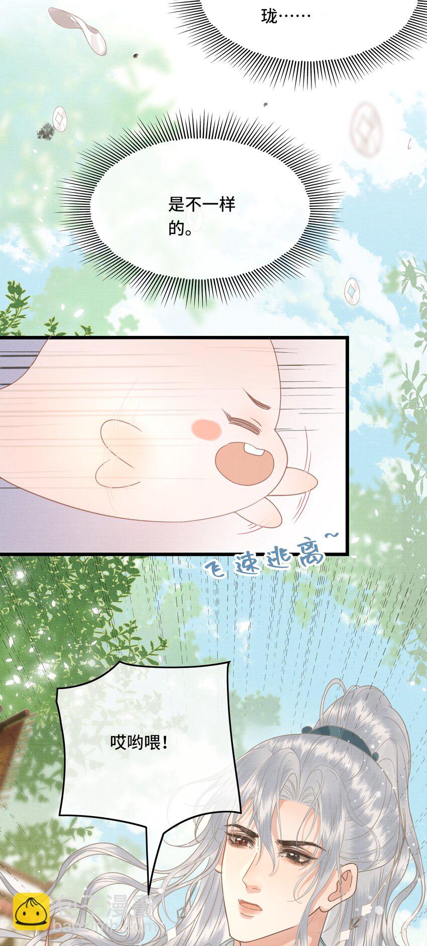 043 帮我监督娘亲养病-第45话