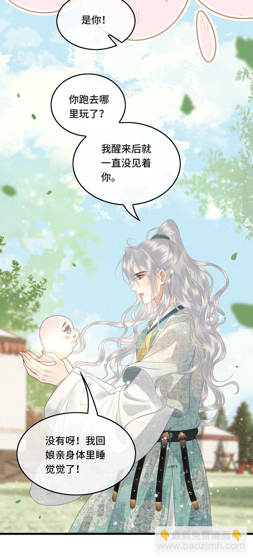 043 帮我监督娘亲养病-第45话