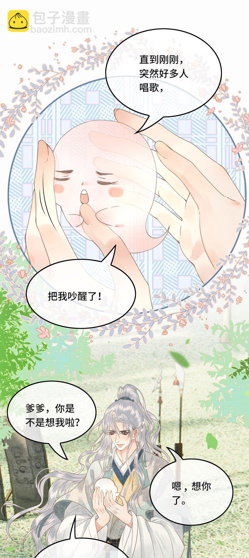 043 帮我监督娘亲养病-第45话