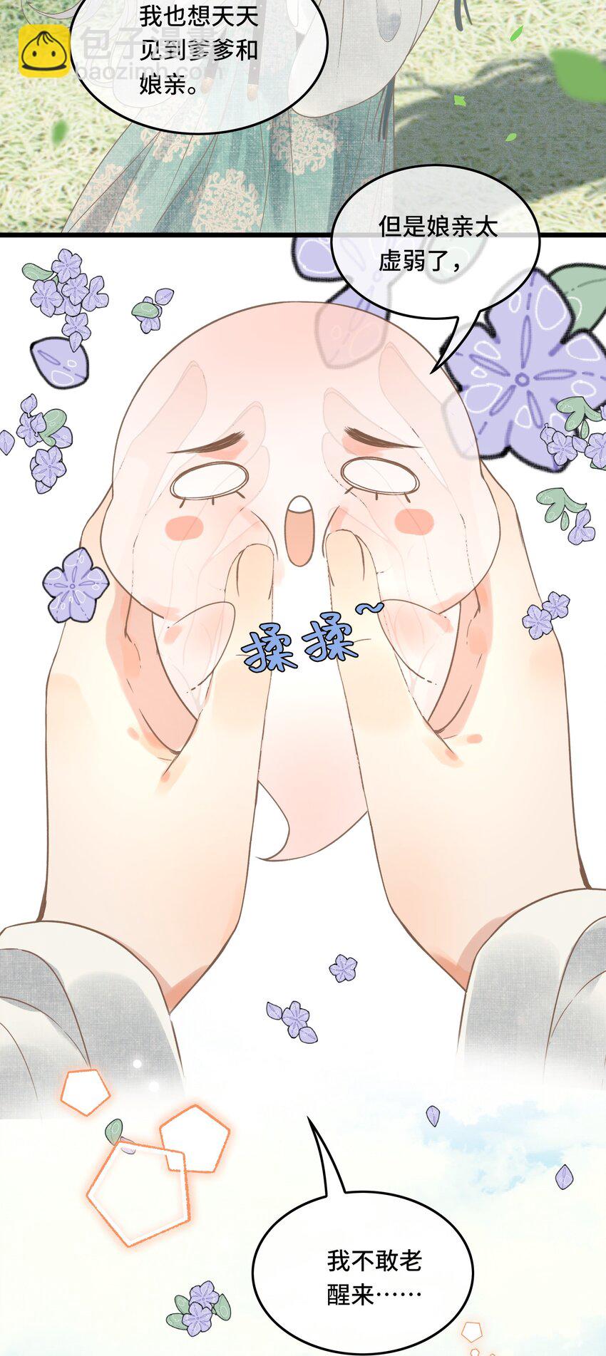 043 帮我监督娘亲养病-第45话