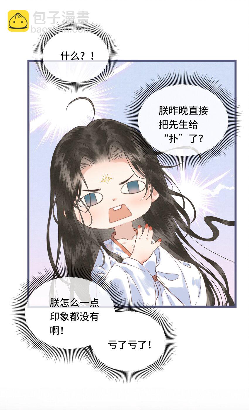 043 帮我监督娘亲养病-第45话