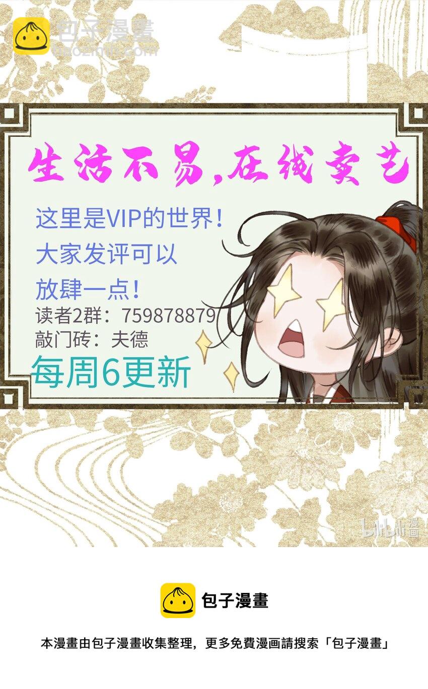 043 帮我监督娘亲养病-第45话