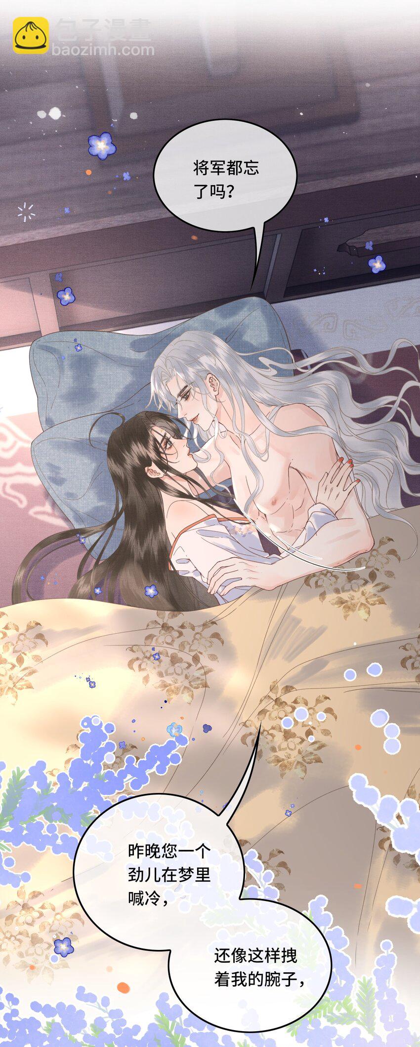 043 帮我监督娘亲养病-第45话