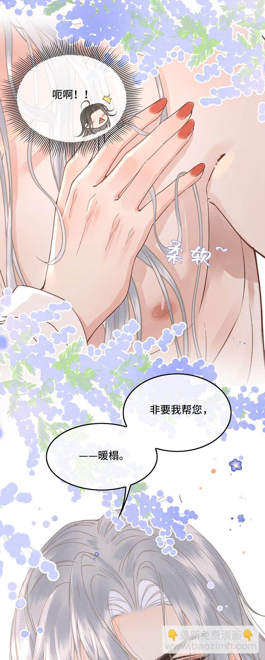 043 帮我监督娘亲养病-第45话